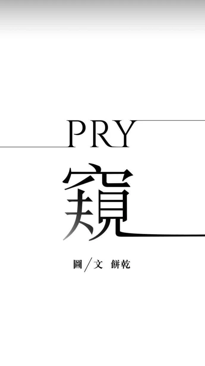 EP. 16 想跟我睡吗 第8页