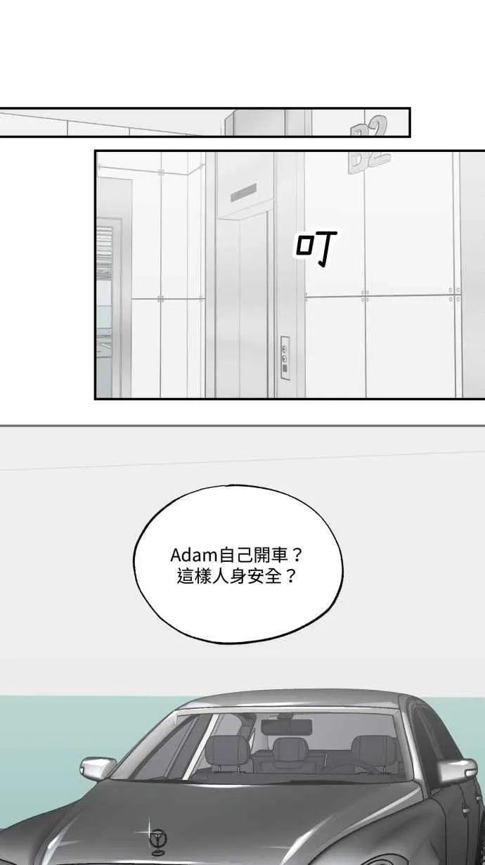 EP. 16 想跟我睡吗 第9页