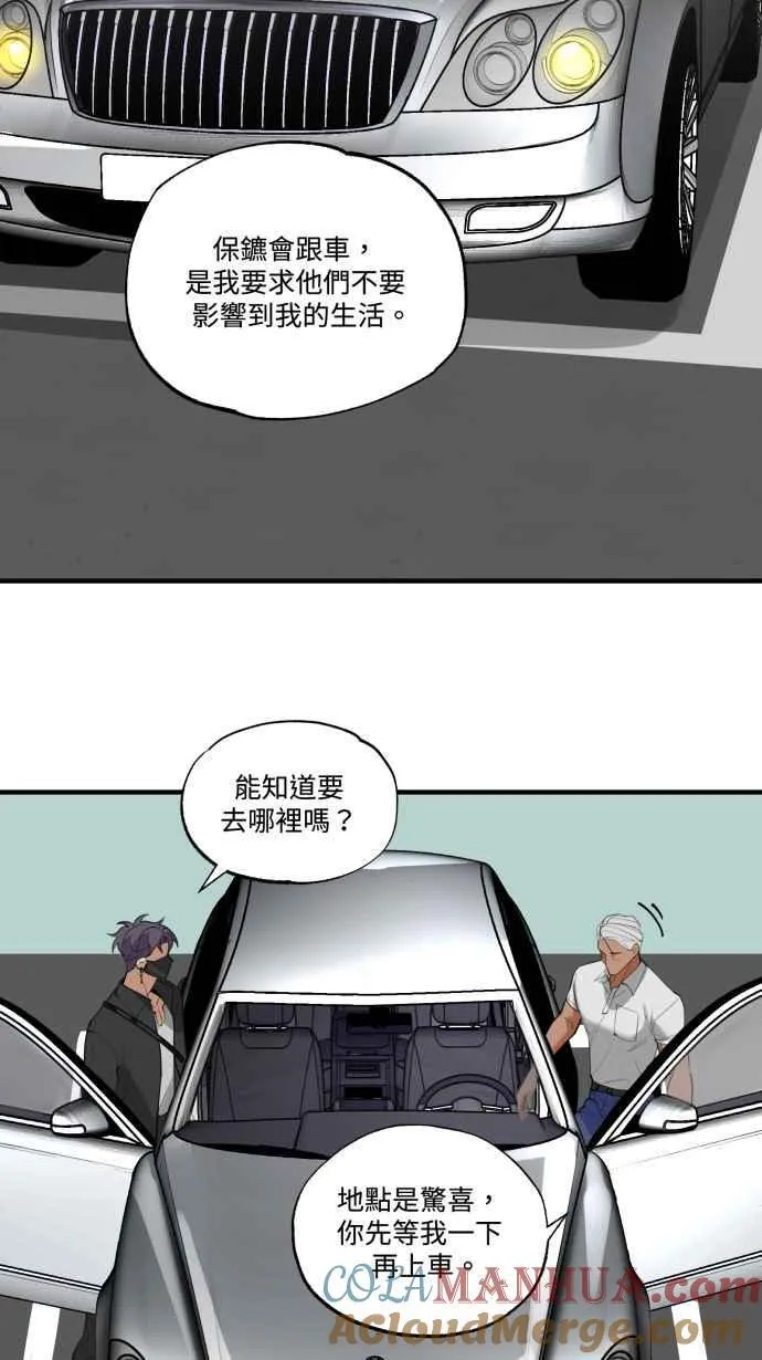 EP. 16 想跟我睡吗 第10页