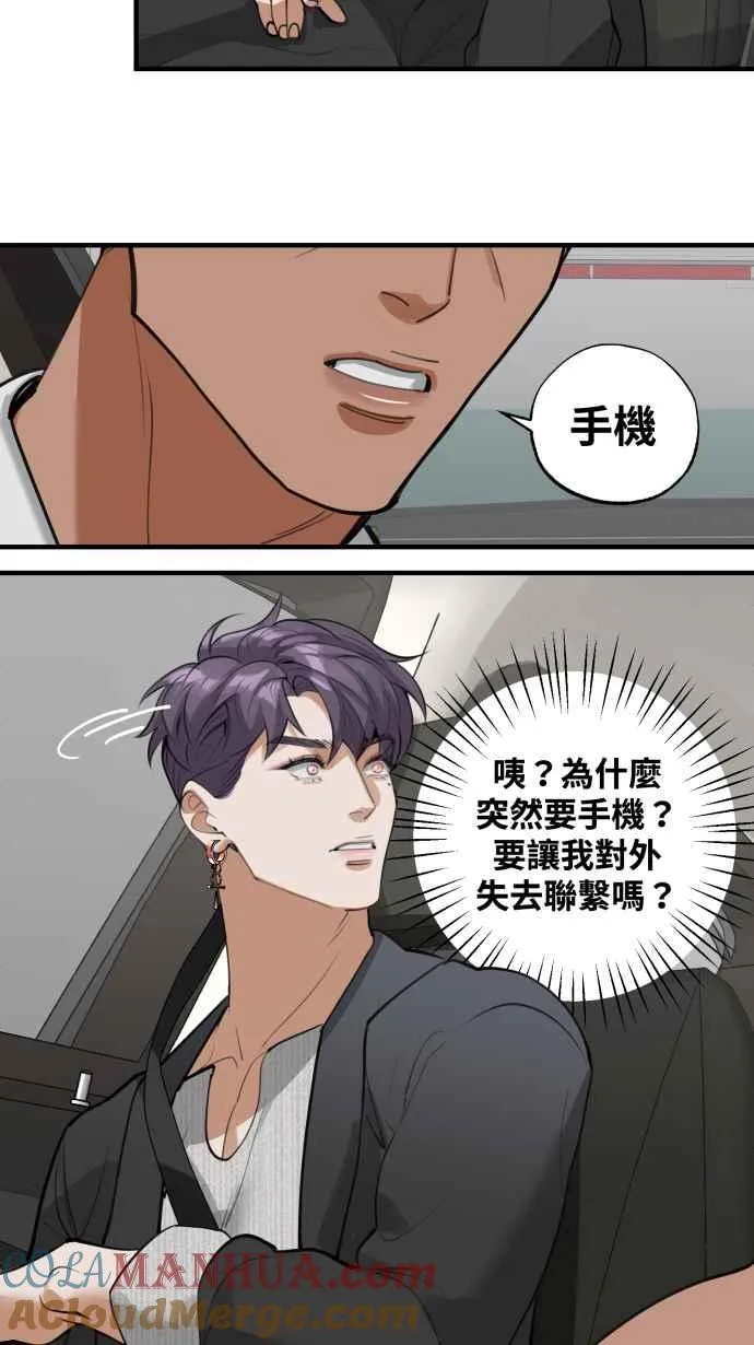 EP. 16 想跟我睡吗 第13页