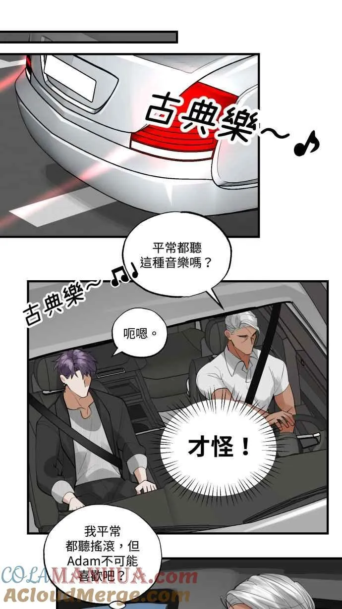 EP. 16 想跟我睡吗 第16页