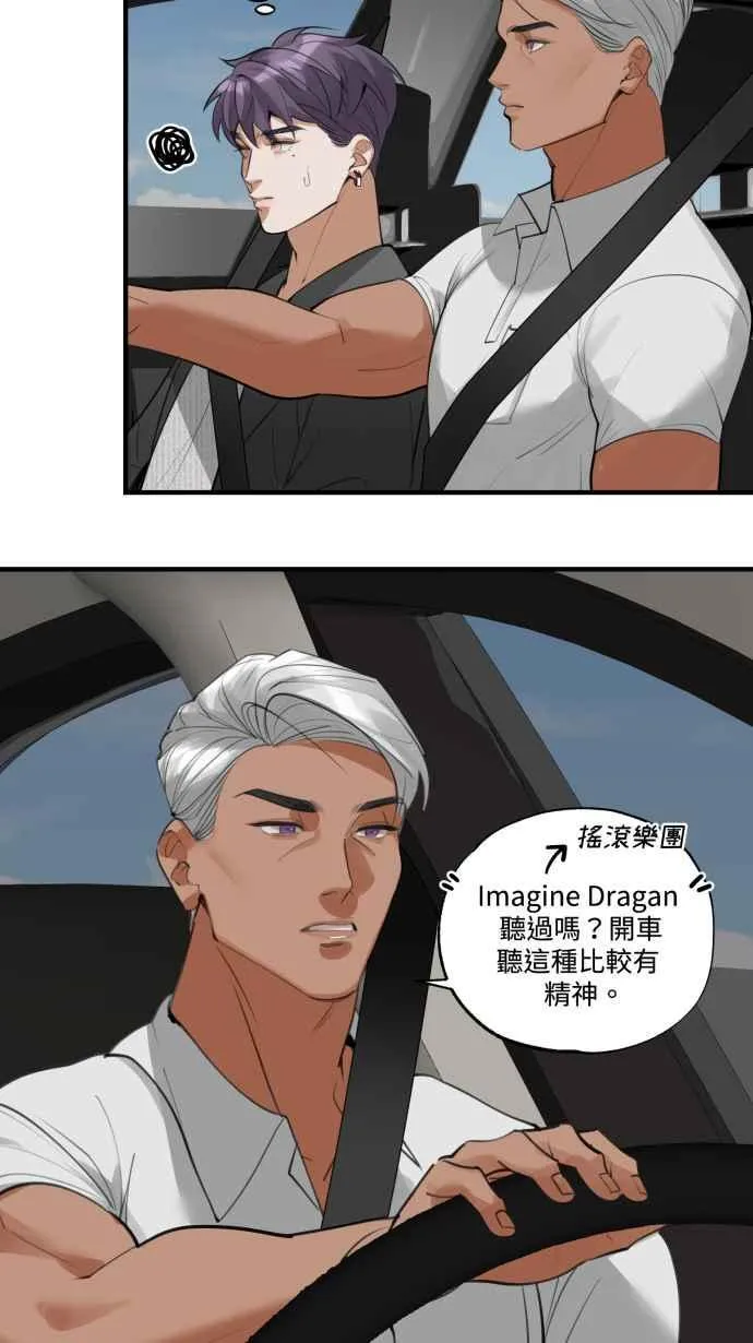 EP. 16 想跟我睡吗 第17页