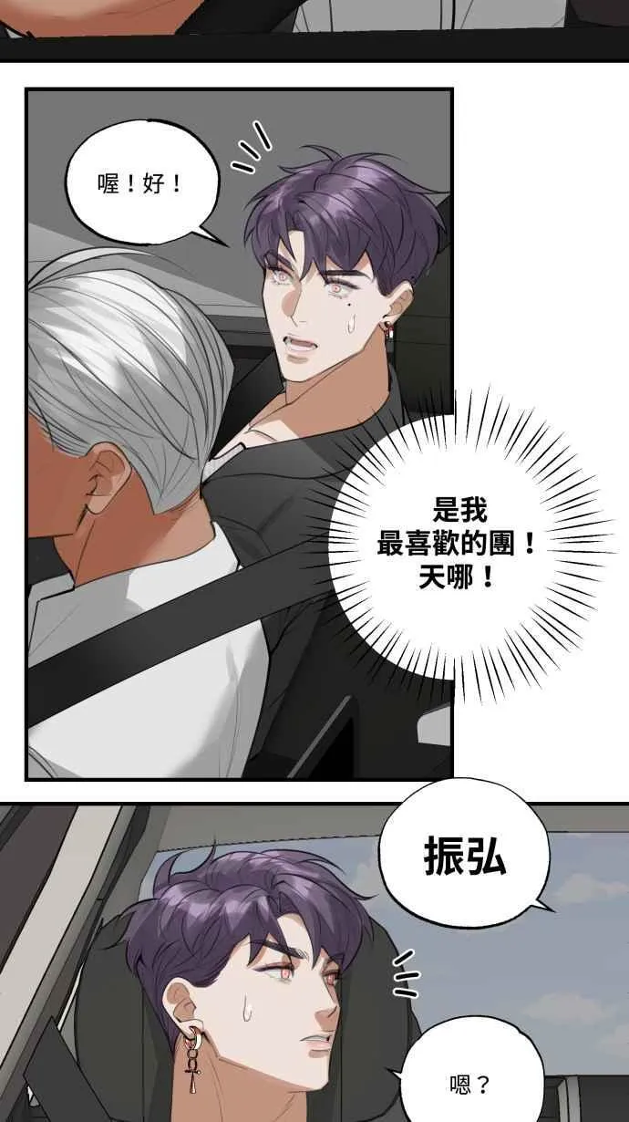EP. 16 想跟我睡吗 第18页