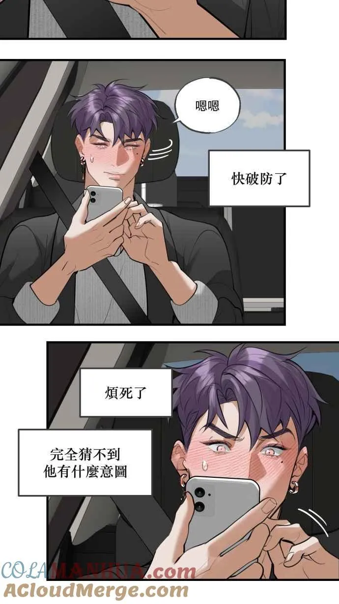 EP. 16 想跟我睡吗 第22页