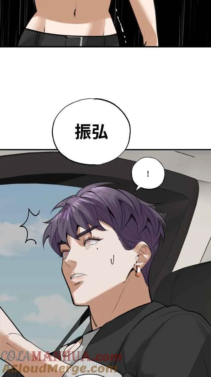 EP. 16 想跟我睡吗 第25页