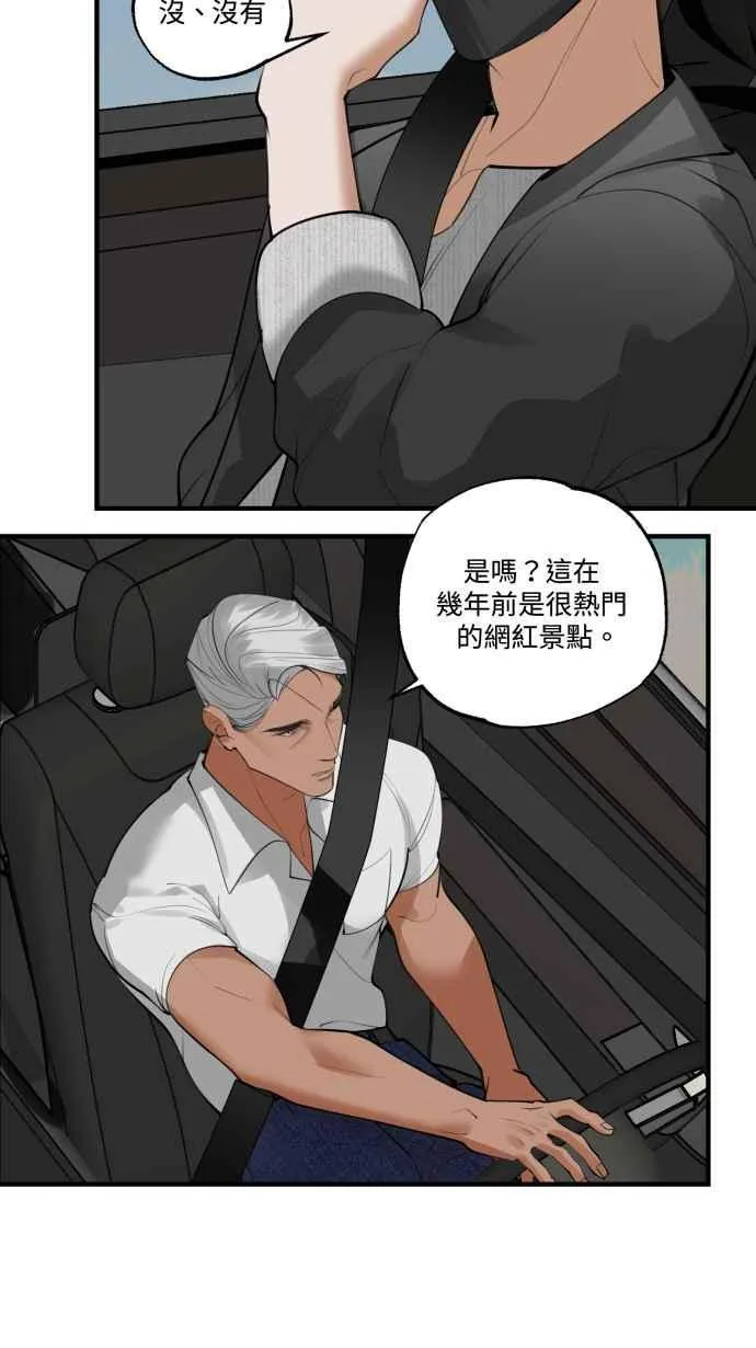EP. 16 想跟我睡吗 第27页