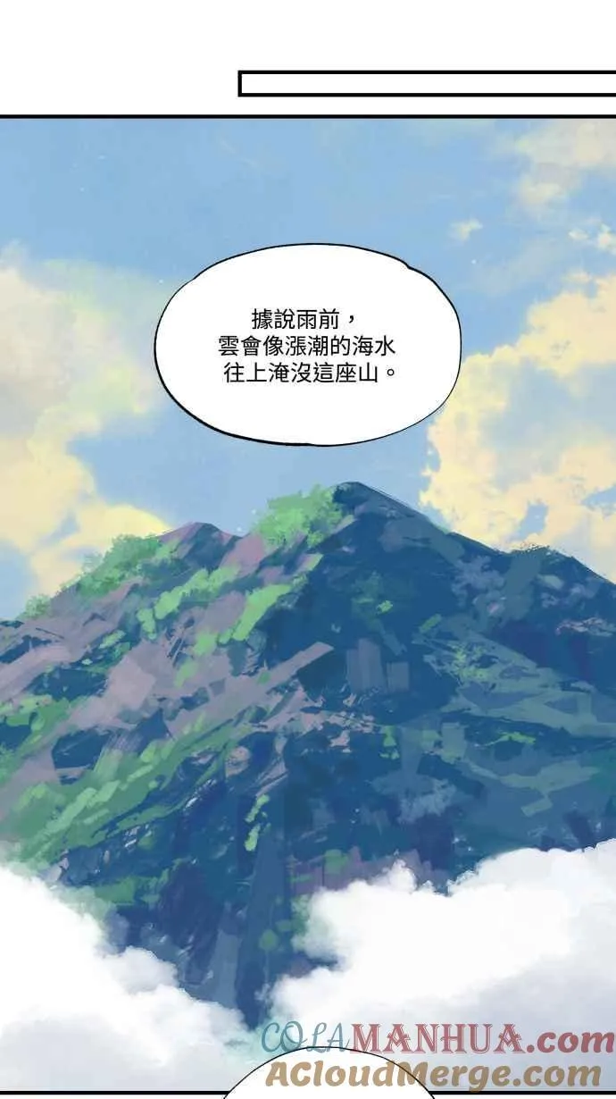 EP. 16 想跟我睡吗 第28页