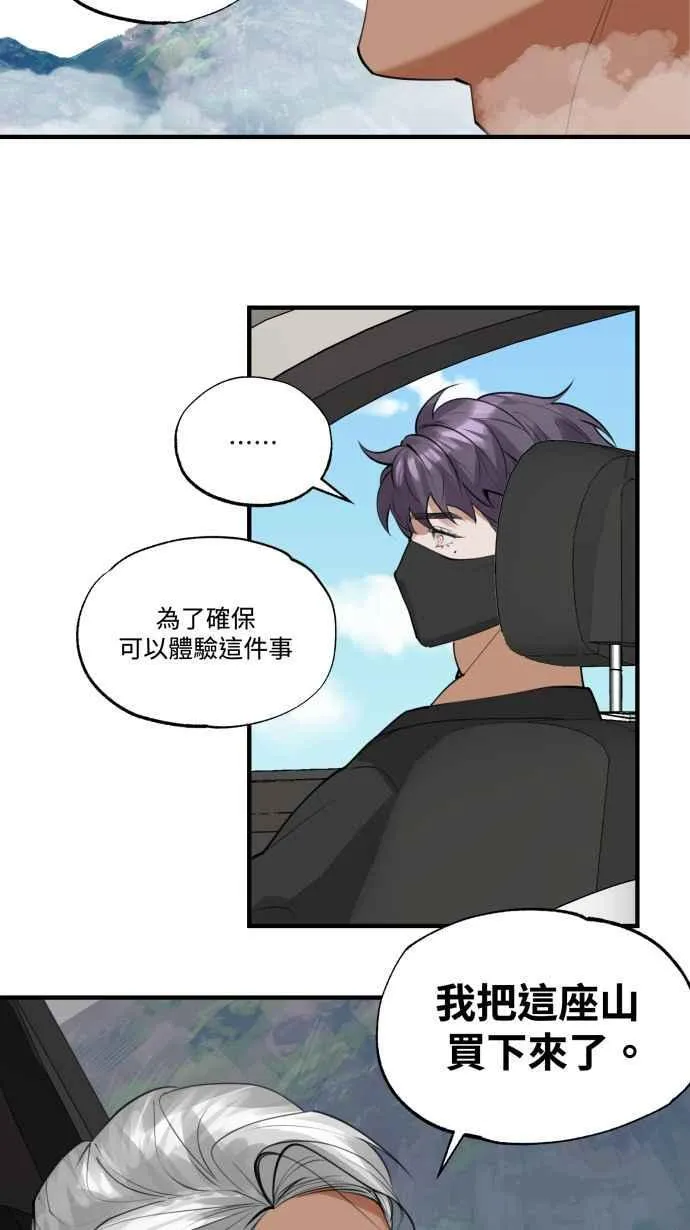 EP. 16 想跟我睡吗 第30页