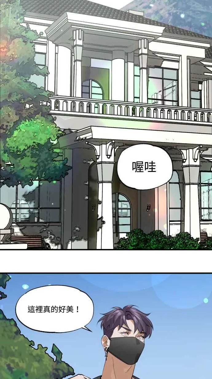 EP. 16 想跟我睡吗 第33页