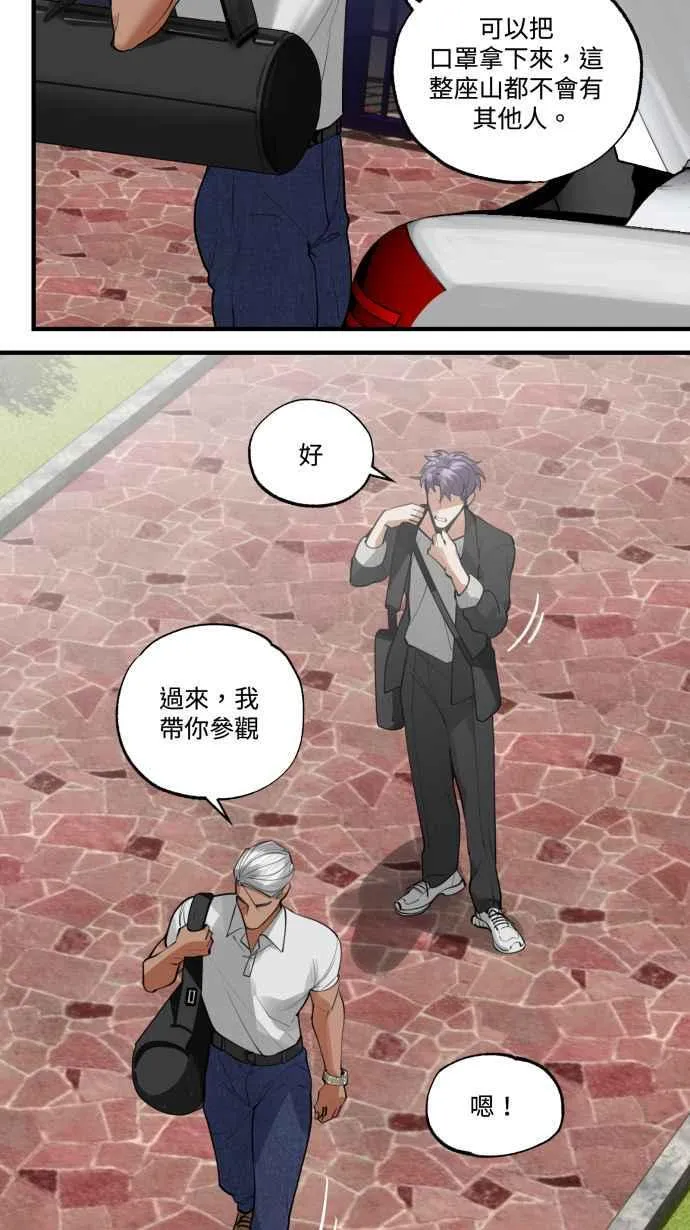 EP. 16 想跟我睡吗 第35页