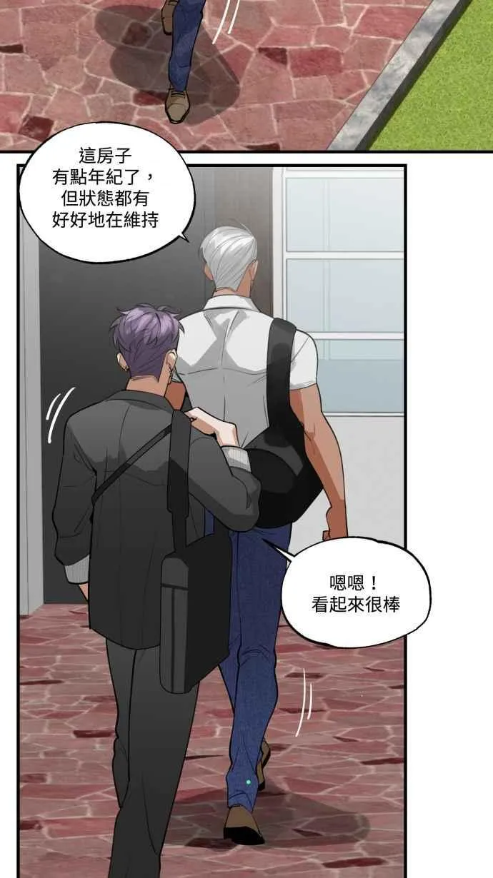 EP. 16 想跟我睡吗 第36页
