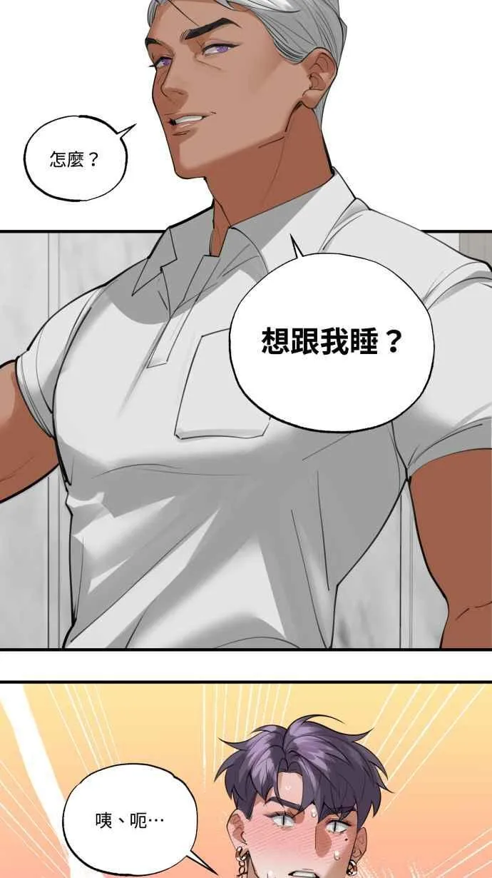 EP. 16 想跟我睡吗 第38页