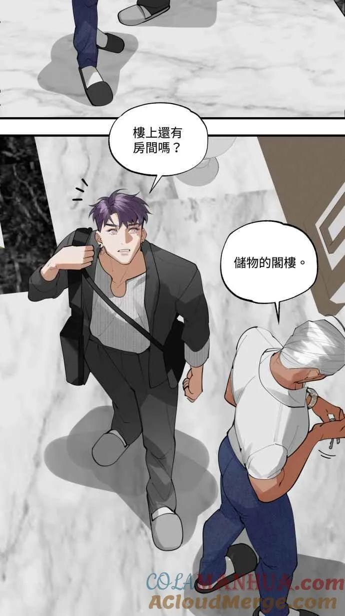 EP. 16 想跟我睡吗 第40页