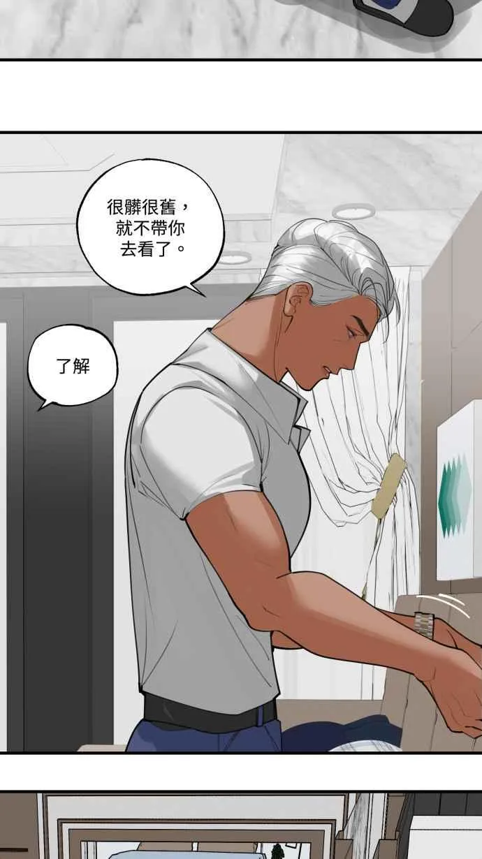 EP. 16 想跟我睡吗 第41页