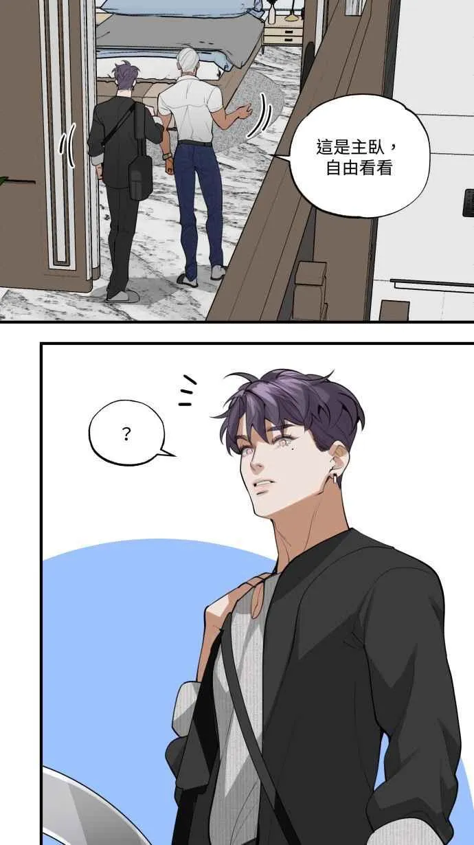 EP. 16 想跟我睡吗 第42页
