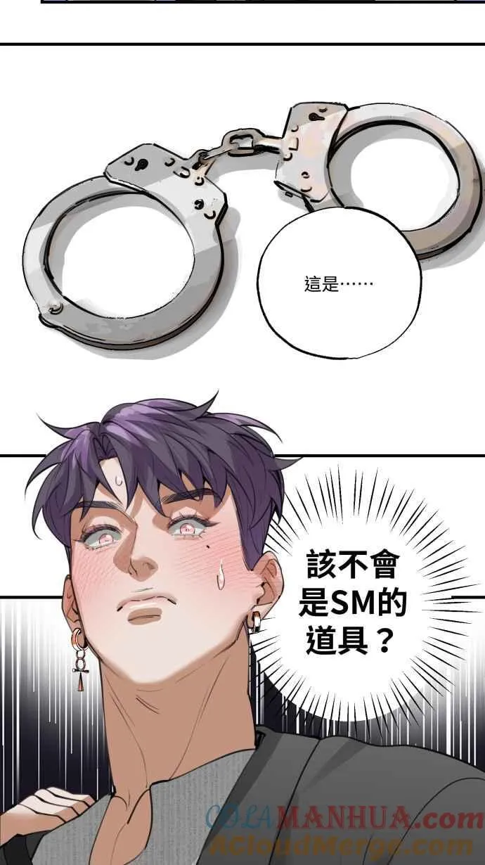 EP. 16 想跟我睡吗 第43页