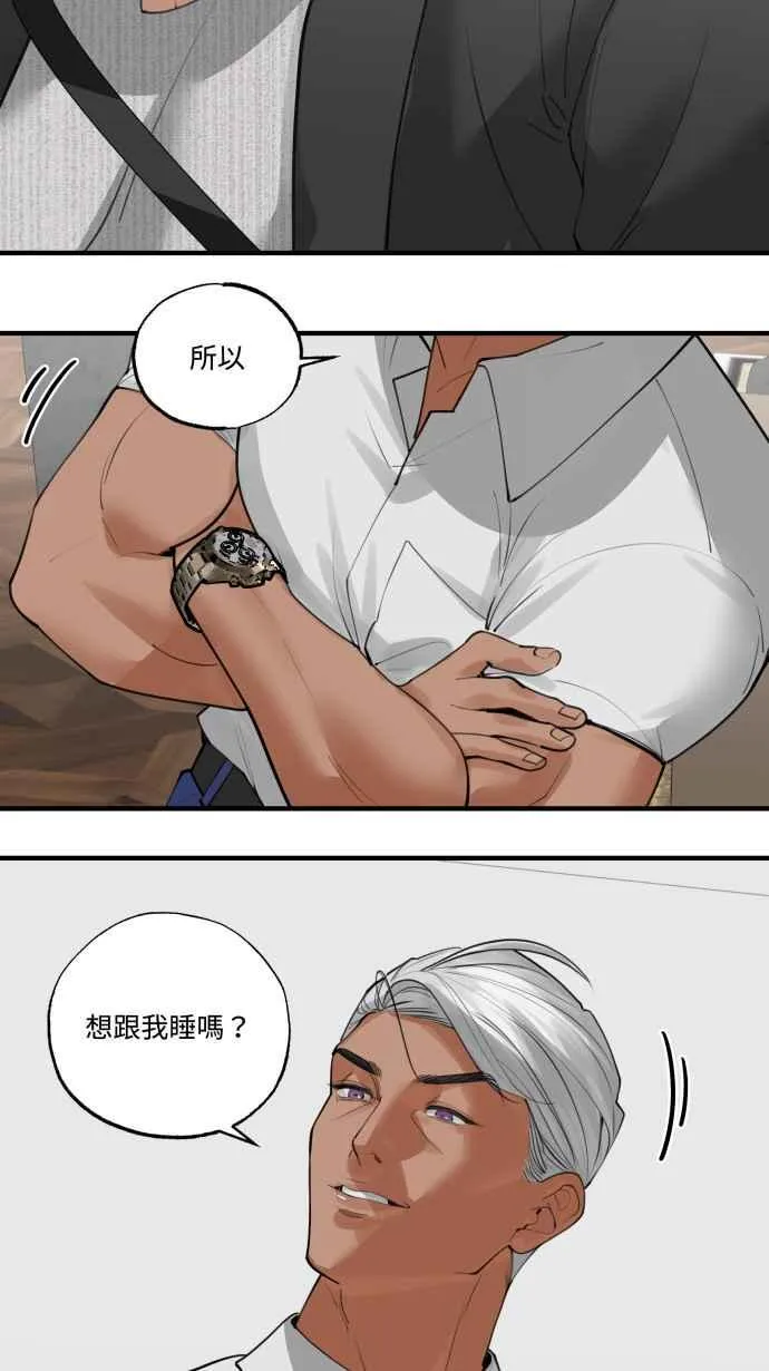 EP. 16 想跟我睡吗 第44页