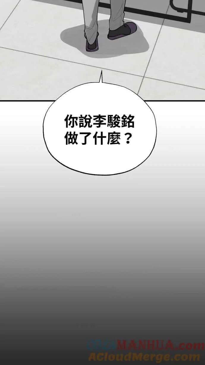 EP. 16 想跟我睡吗 第49页
