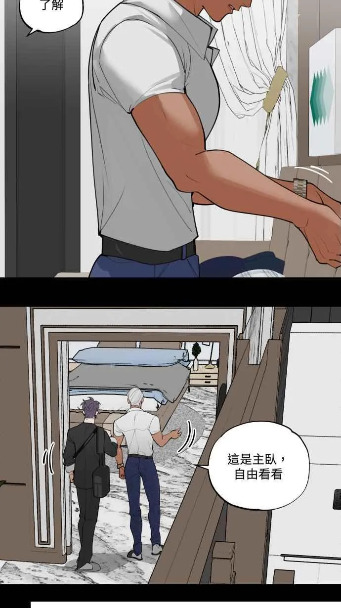 EP. 17 等你这句话 第3页