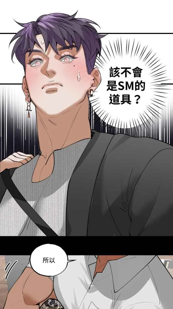 EP. 17 等你这句话 第5页