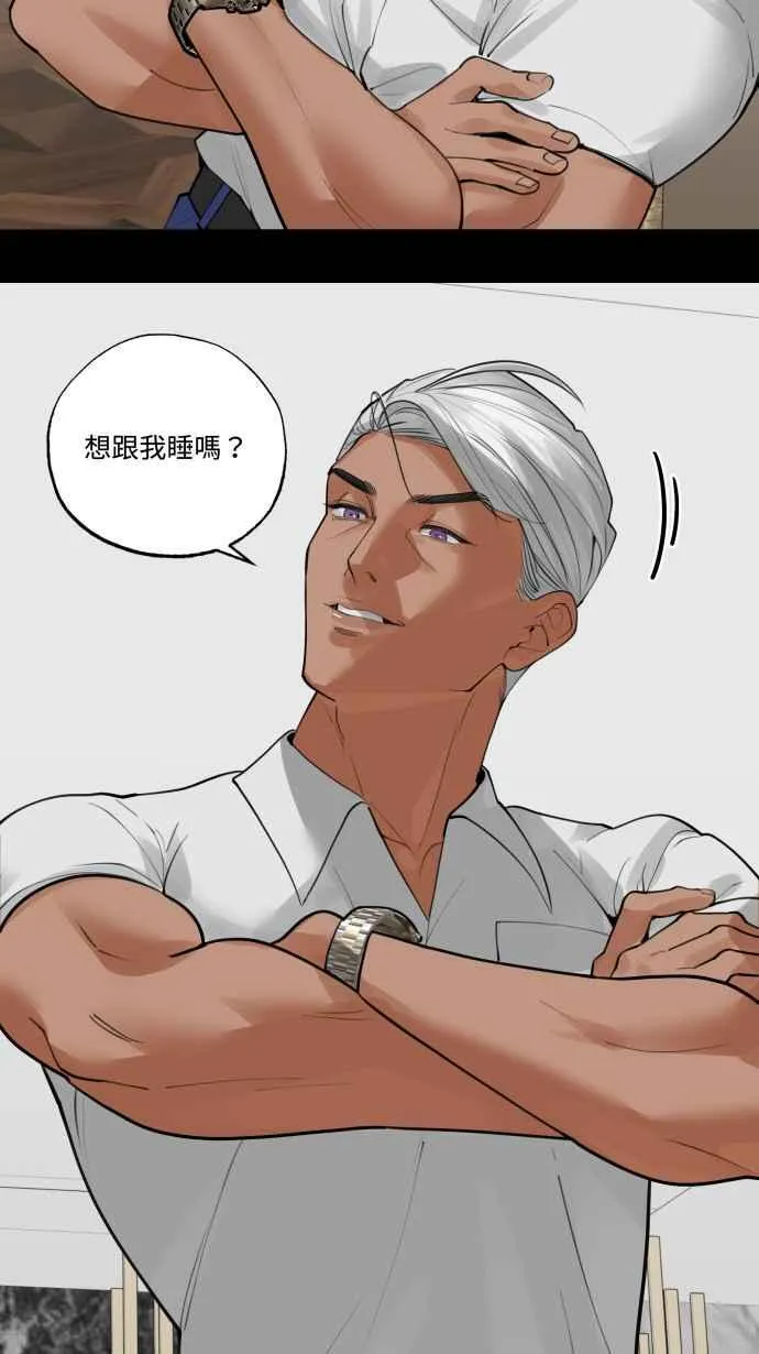 EP. 17 等你这句话 第6页