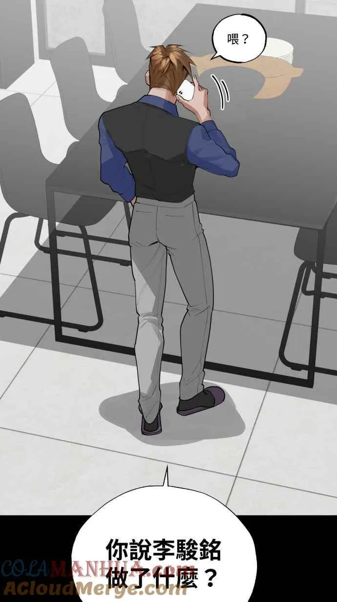 EP. 17 等你这句话 第10页