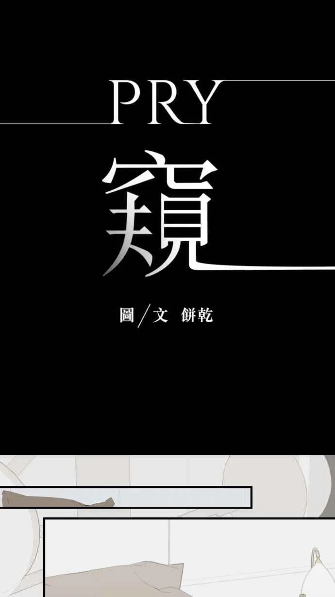 EP. 17 等你这句话 第12页