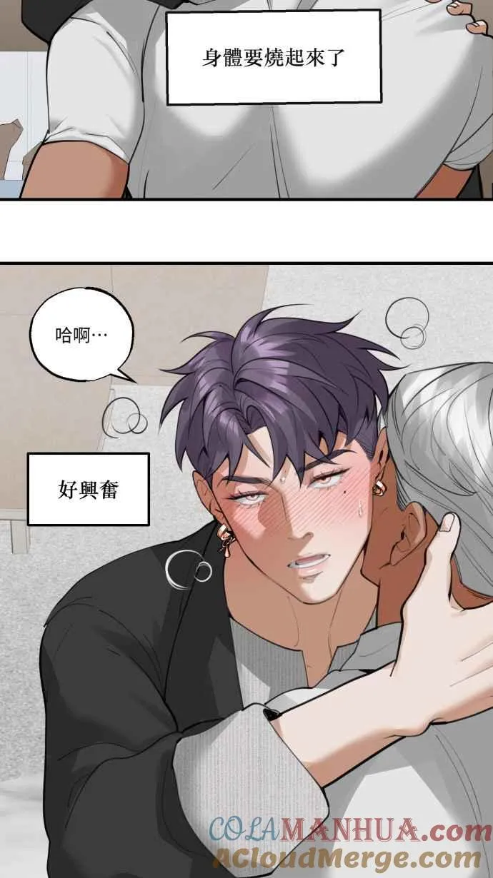 EP. 17 等你这句话 第16页