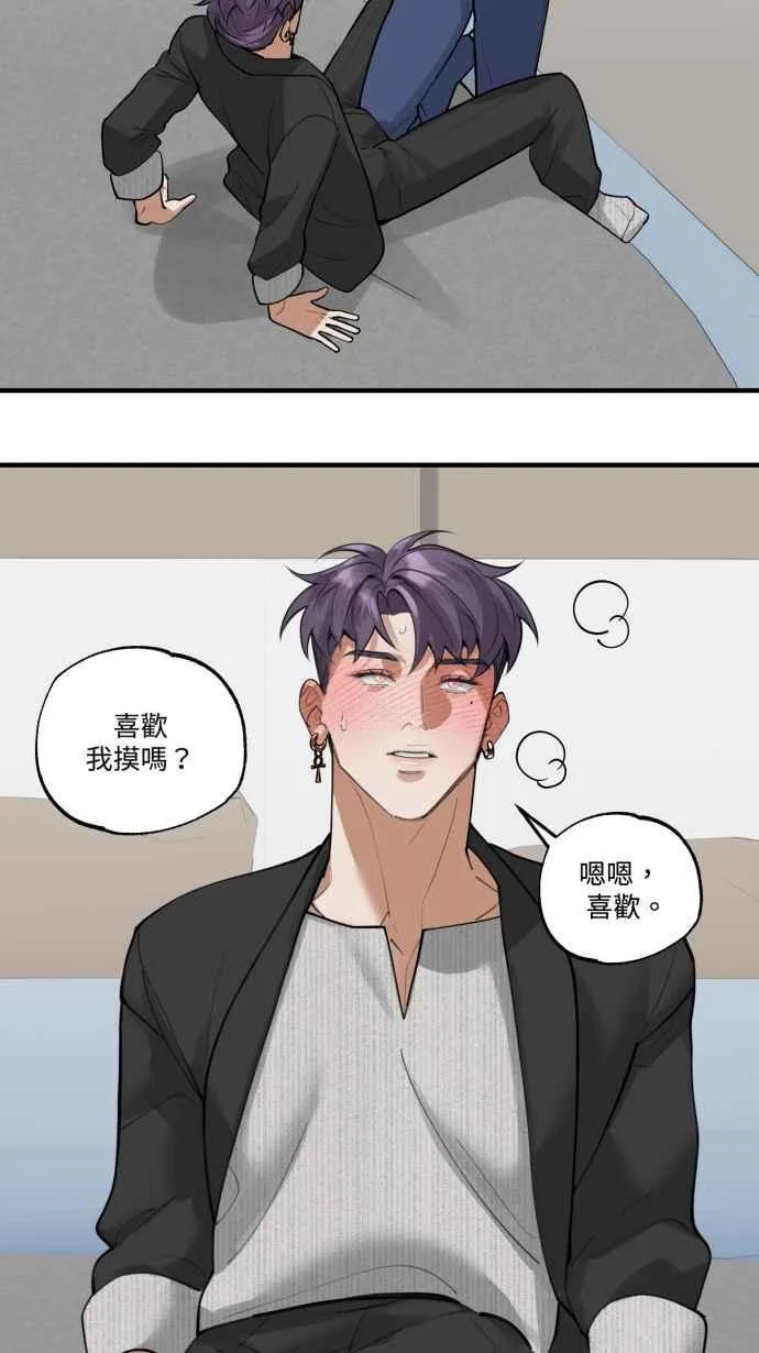 EP. 17 等你这句话 第18页
