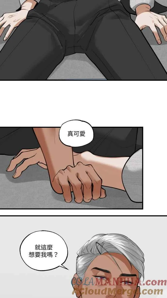 EP. 17 等你这句话 第19页