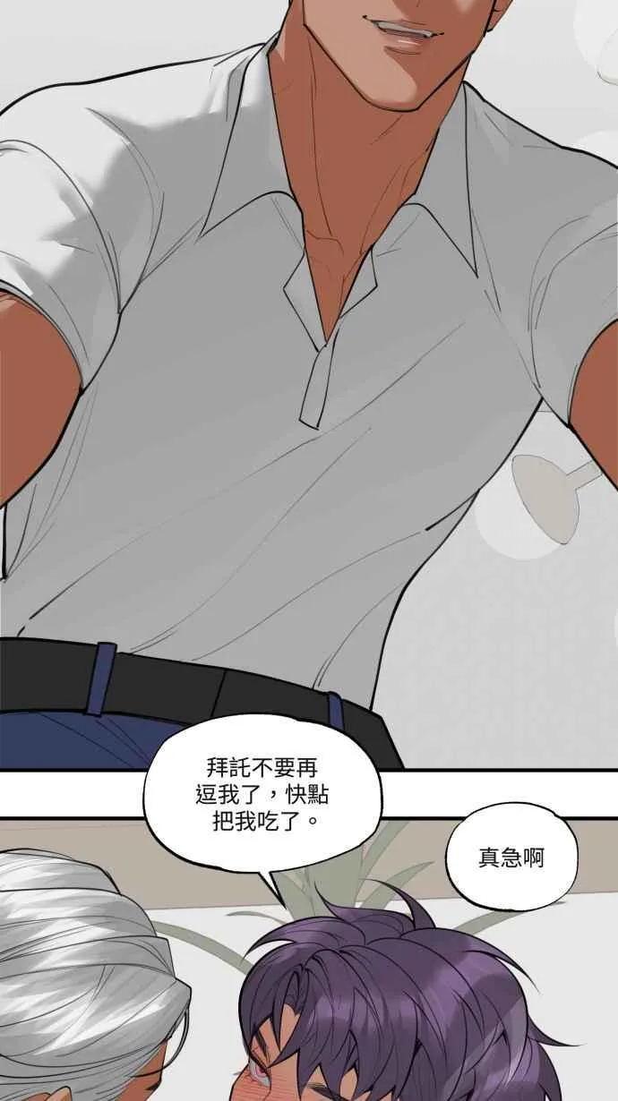 EP. 17 等你这句话 第20页
