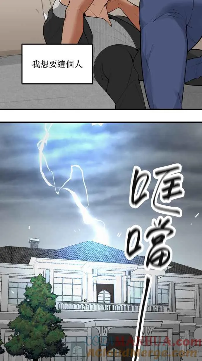 EP. 17 等你这句话 第22页