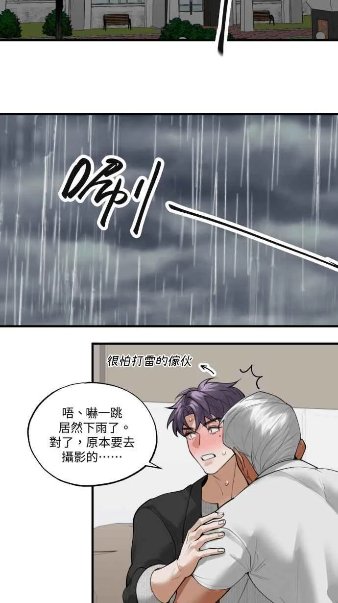 EP. 17 等你这句话 第23页