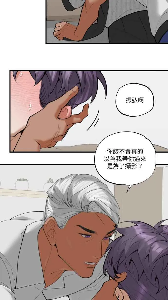 EP. 17 等你这句话 第24页