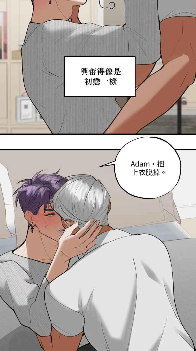 EP. 17 等你这句话 第29页