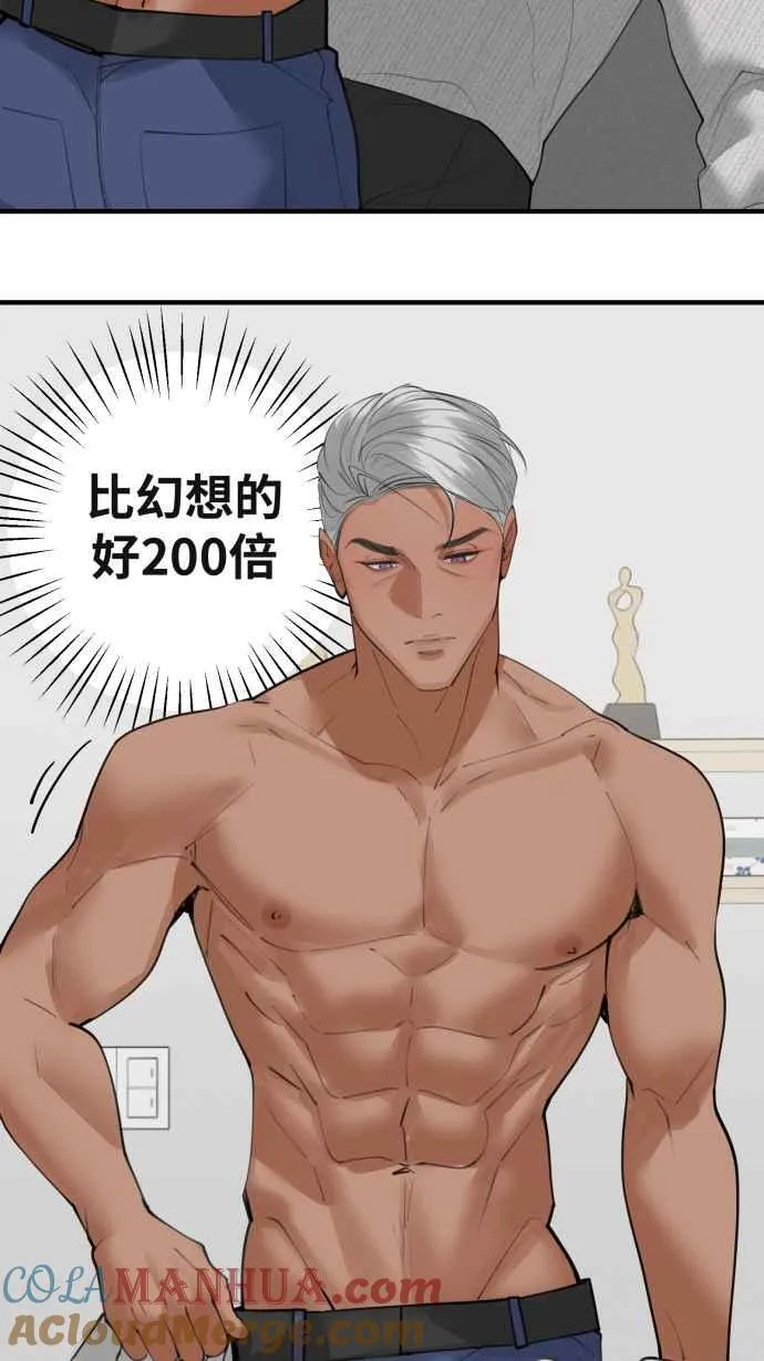 EP. 17 等你这句话 第31页