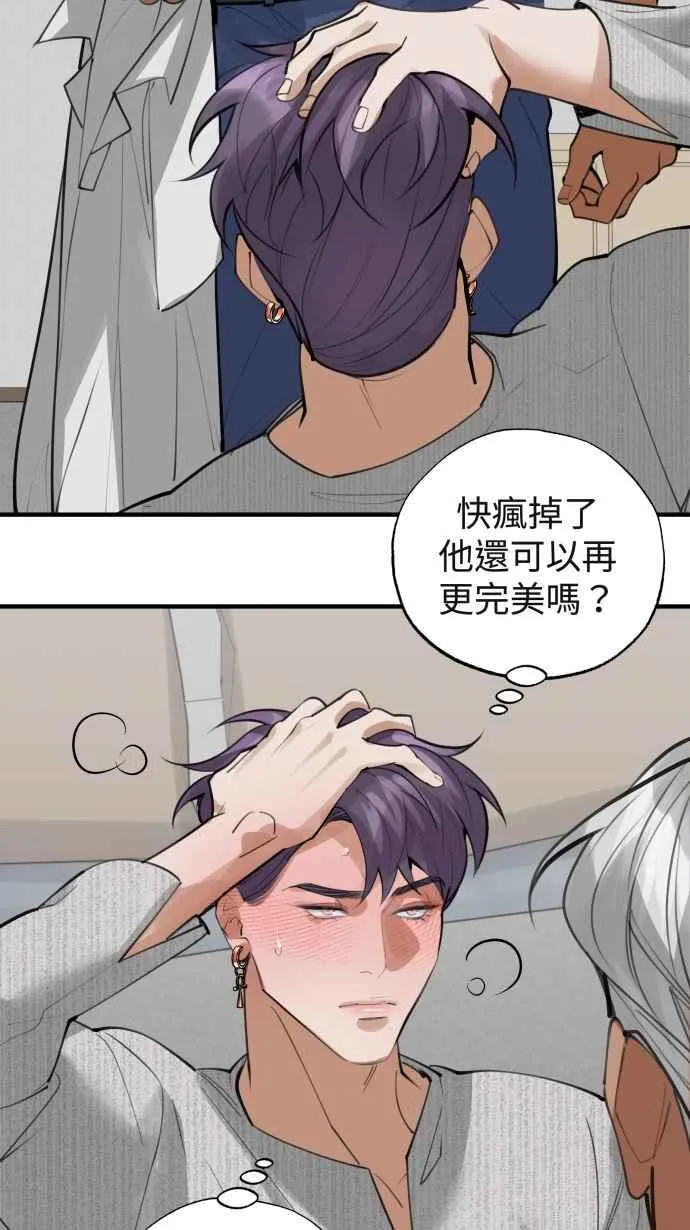 EP. 17 等你这句话 第32页