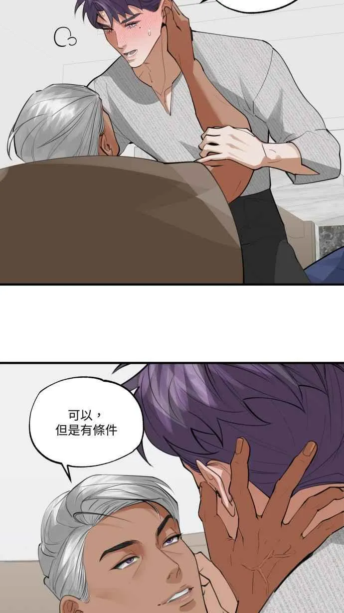 EP. 17 等你这句话 第35页