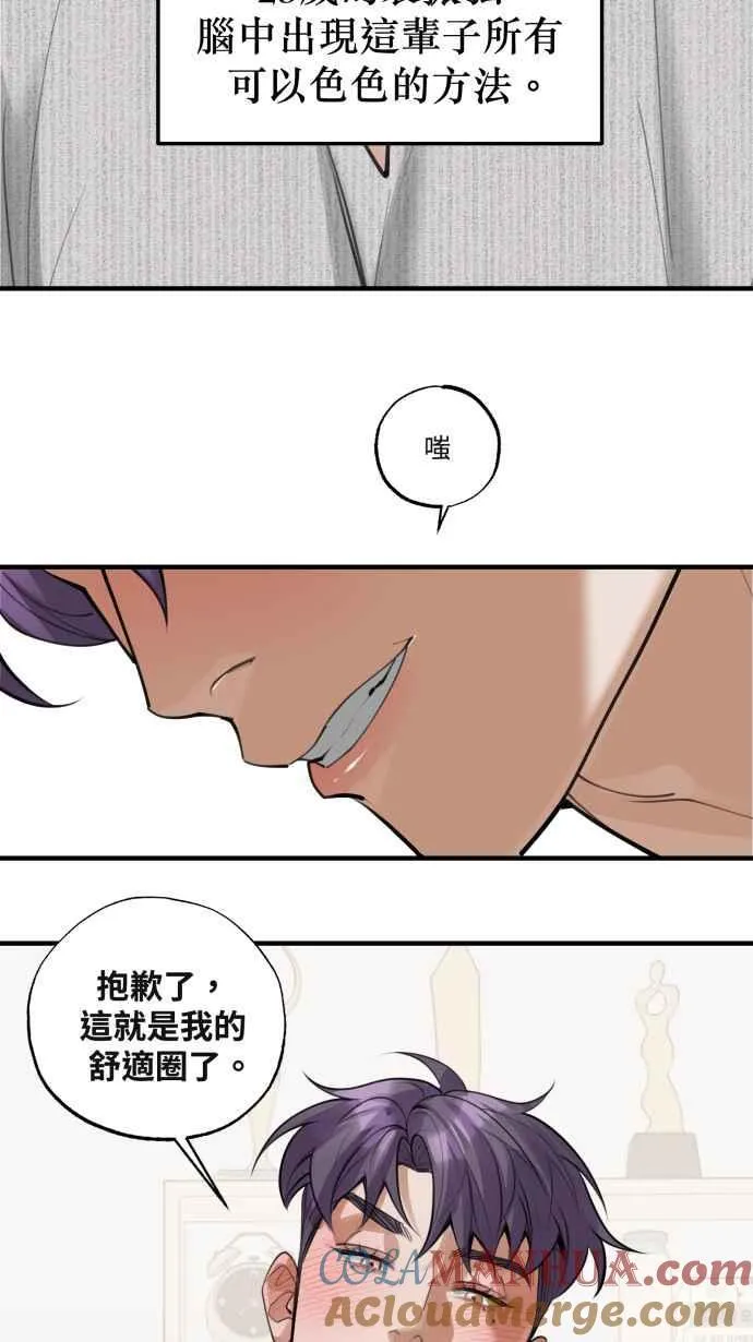 EP. 17 等你这句话 第40页