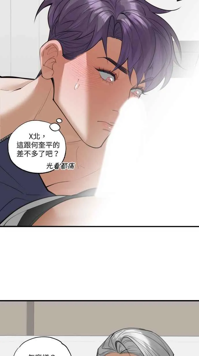 EP. 17 等你这句话 第45页