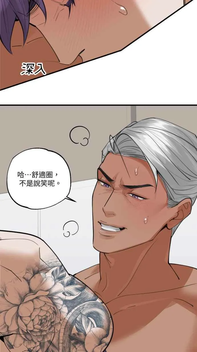 EP. 17 等你这句话 第50页