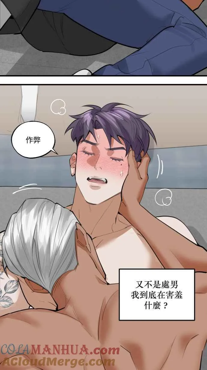 EP. 17 等你这句话 第55页