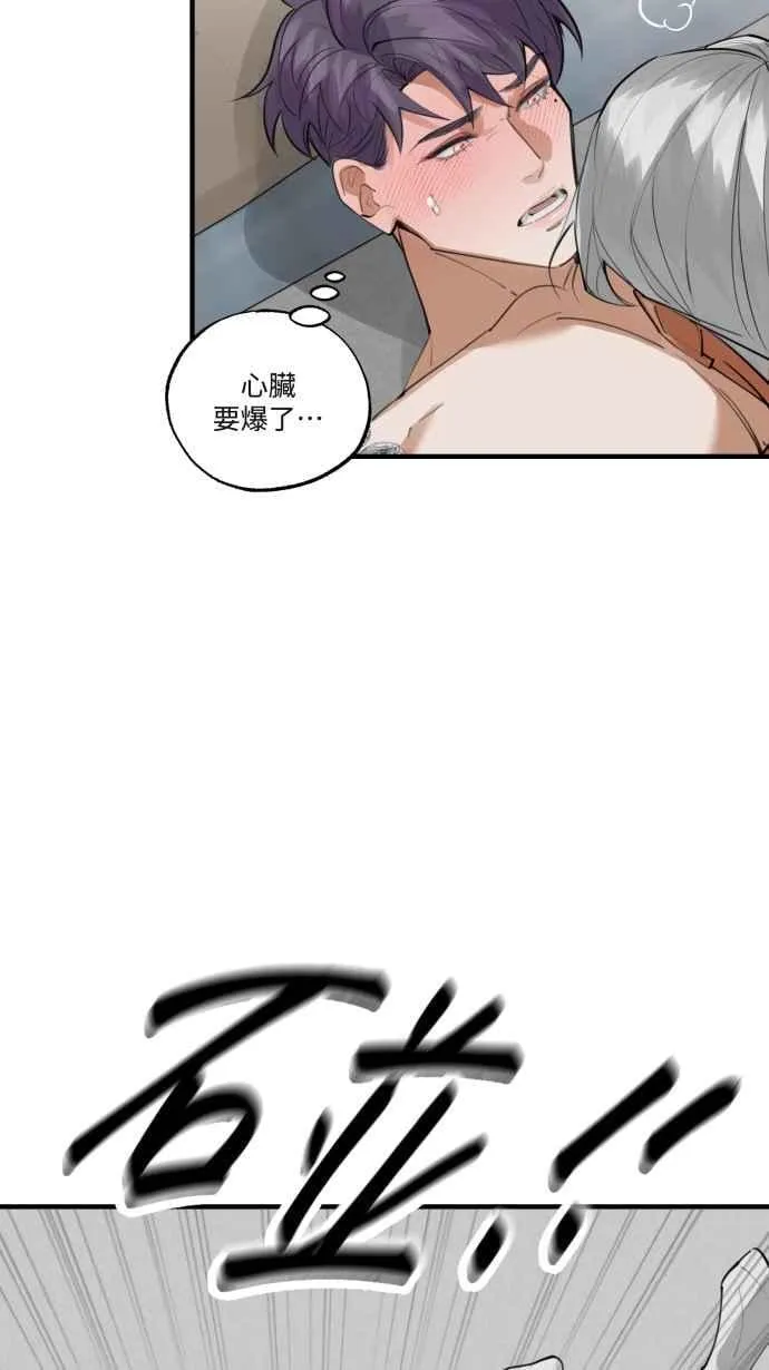 EP. 17 等你这句话 第57页