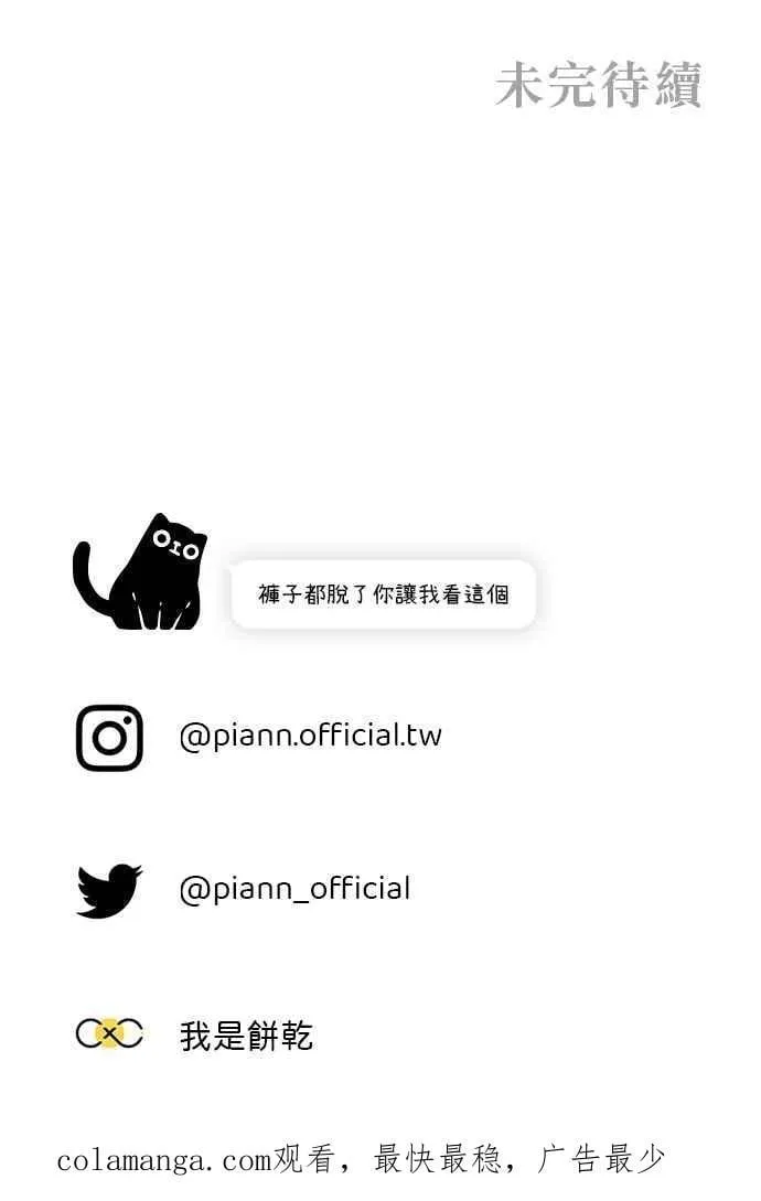EP. 17 等你这句话 第60页