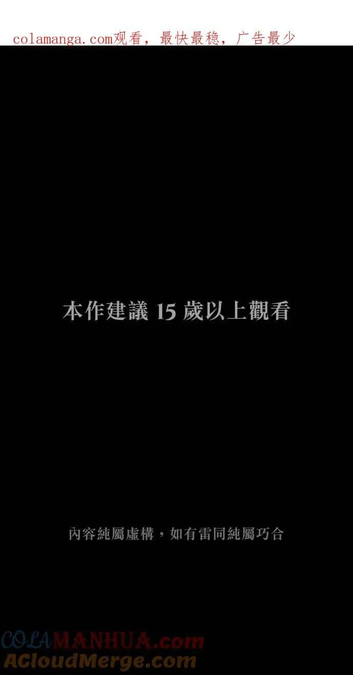 EP. 18 不要做到底 第1页