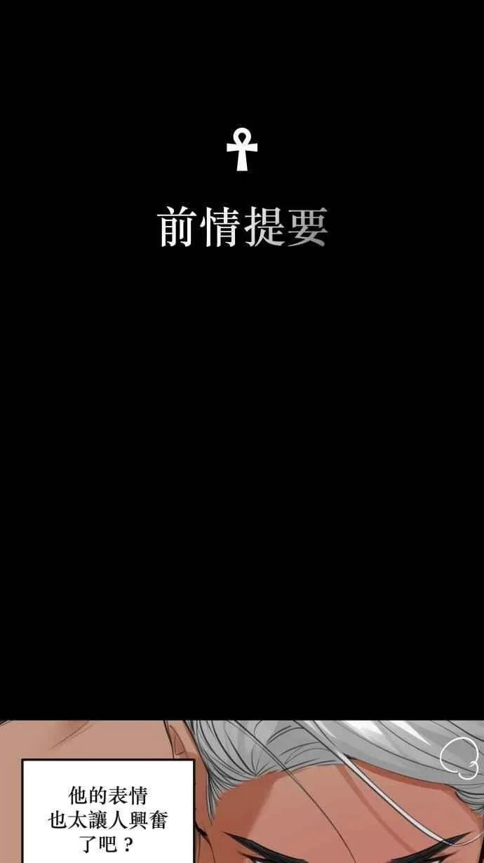 EP. 18 不要做到底 第2页
