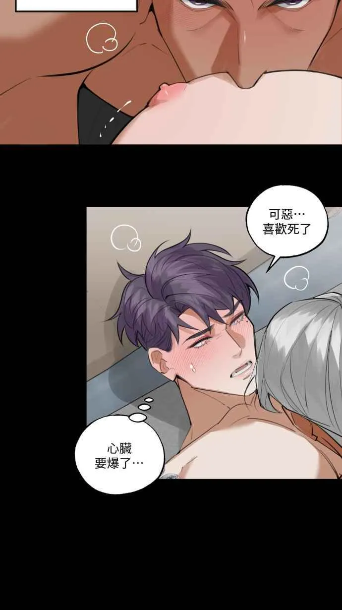 EP. 18 不要做到底 第3页