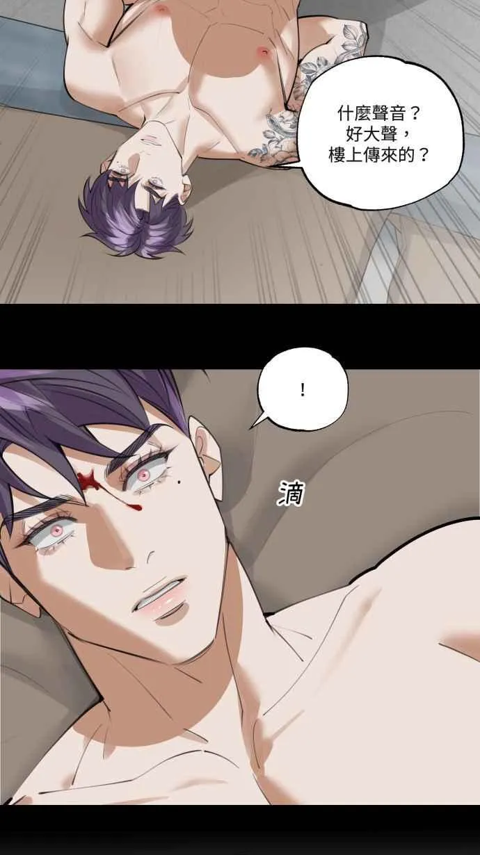 EP. 18 不要做到底 第5页