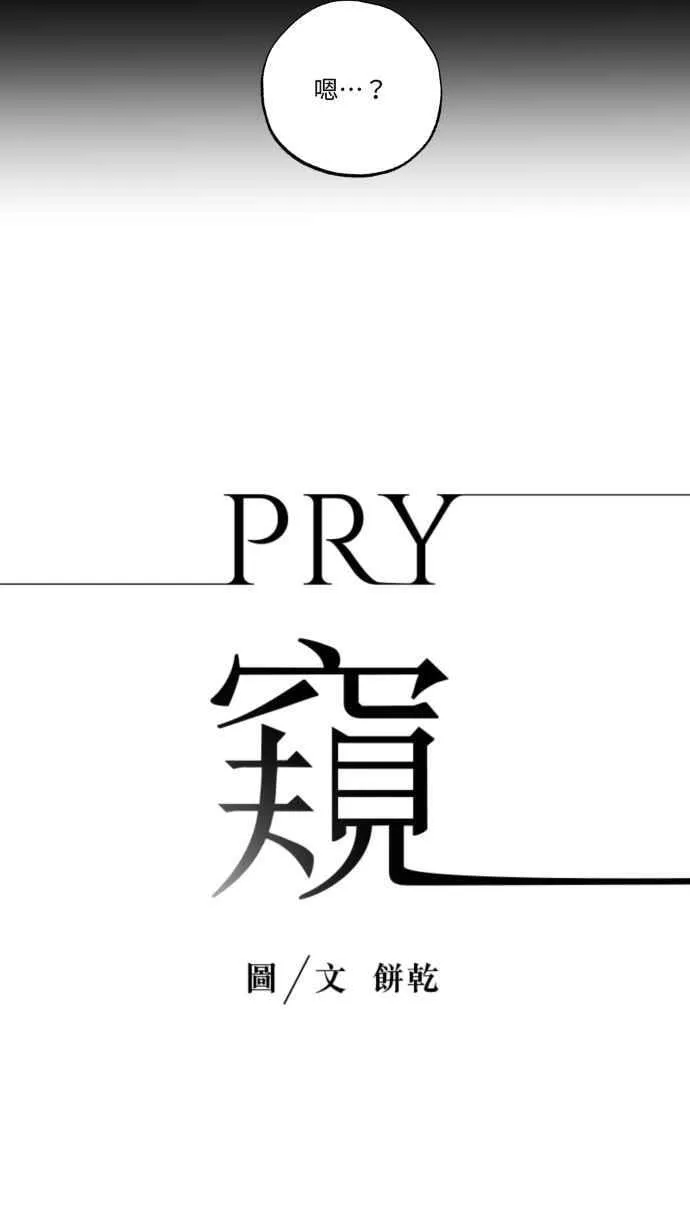 EP. 18 不要做到底 第6页