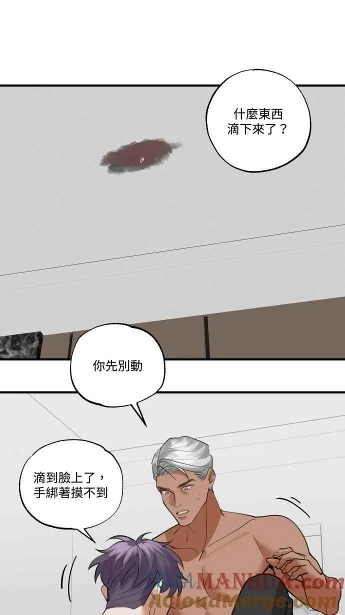 EP. 18 不要做到底 第7页